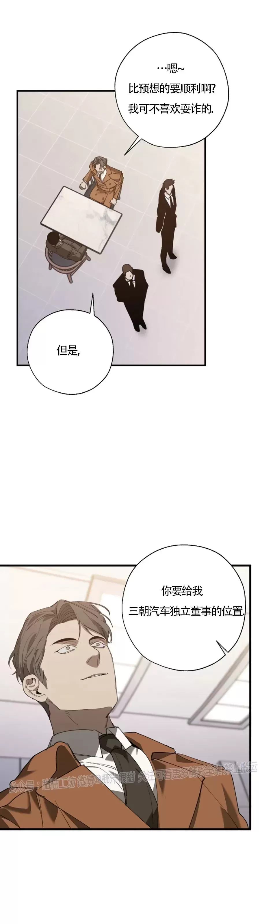 《交换/替身》漫画最新章节第67话免费下拉式在线观看章节第【45】张图片