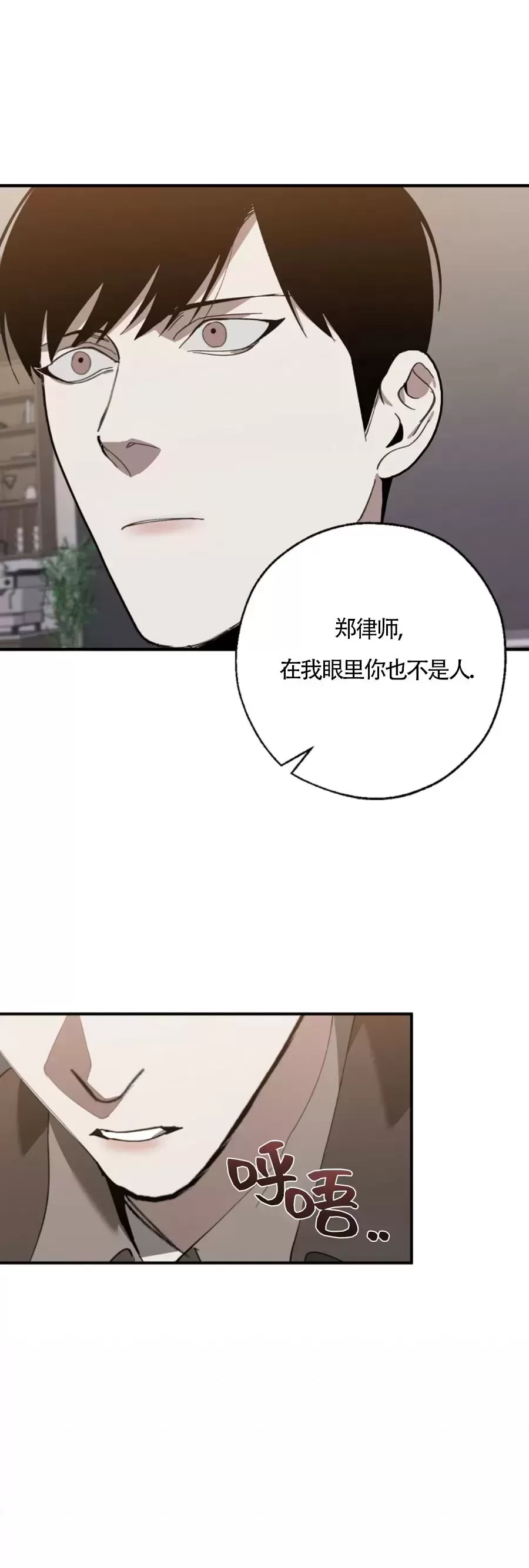 《交换/替身》漫画最新章节第67话免费下拉式在线观看章节第【41】张图片