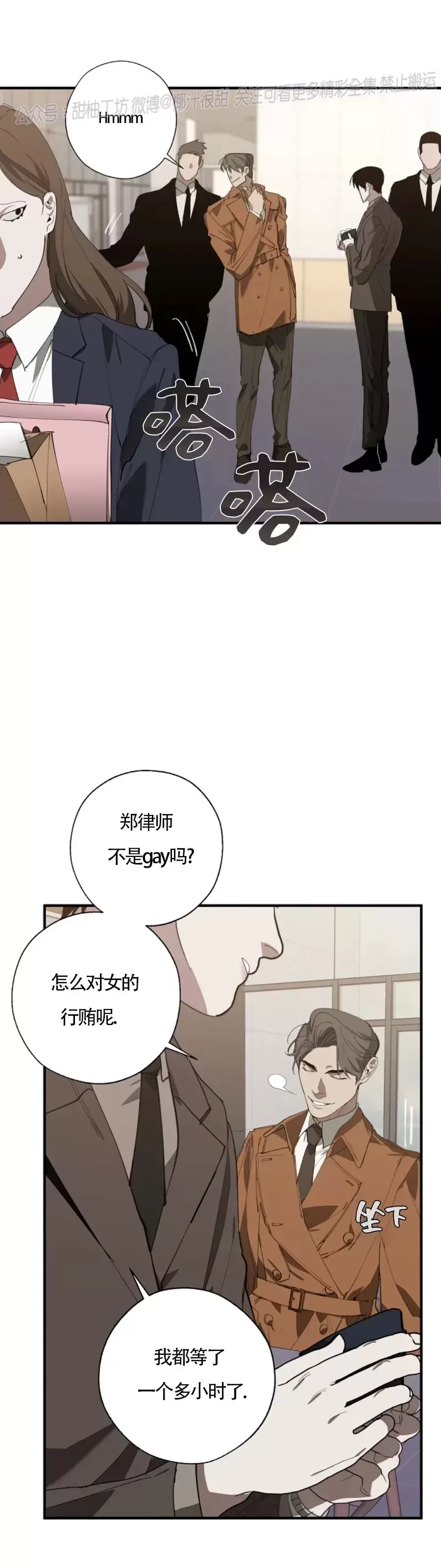 《交换/替身》漫画最新章节第67话免费下拉式在线观看章节第【8】张图片