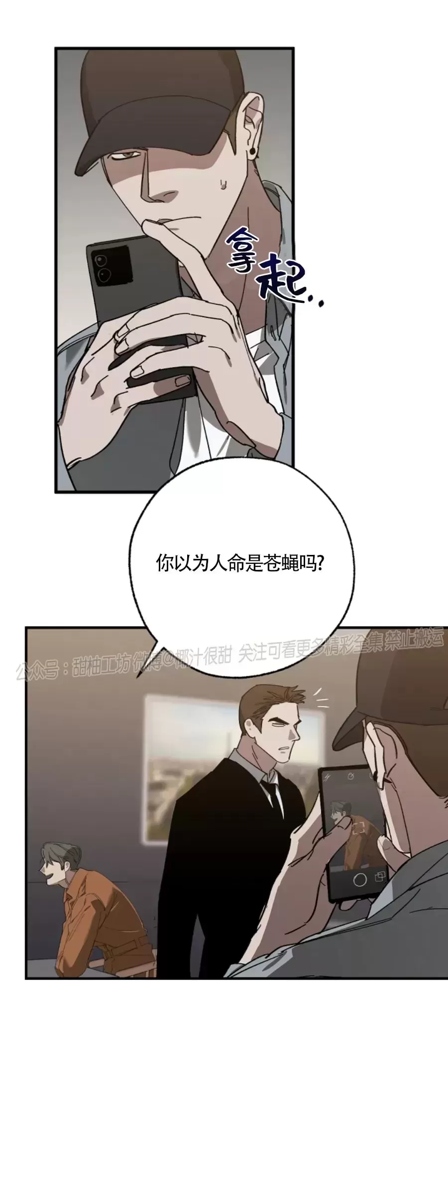 《交换/替身》漫画最新章节第67话免费下拉式在线观看章节第【23】张图片