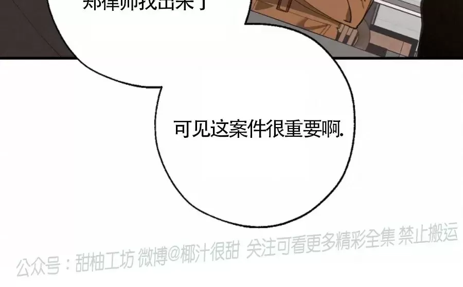 《交换/替身》漫画最新章节第67话免费下拉式在线观看章节第【21】张图片