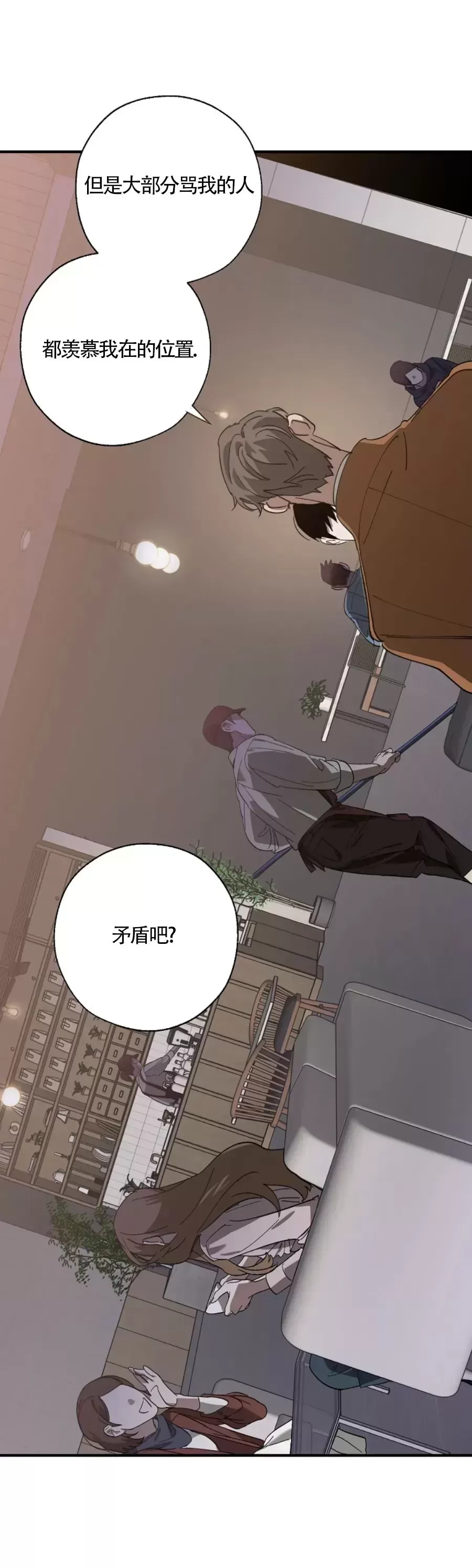 《交换/替身》漫画最新章节第67话免费下拉式在线观看章节第【38】张图片