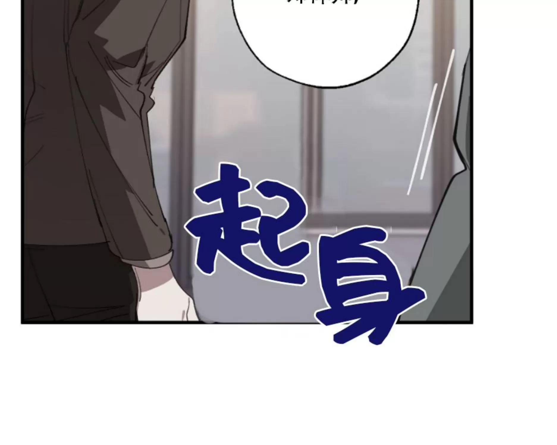 《交换/替身》漫画最新章节第68话免费下拉式在线观看章节第【43】张图片