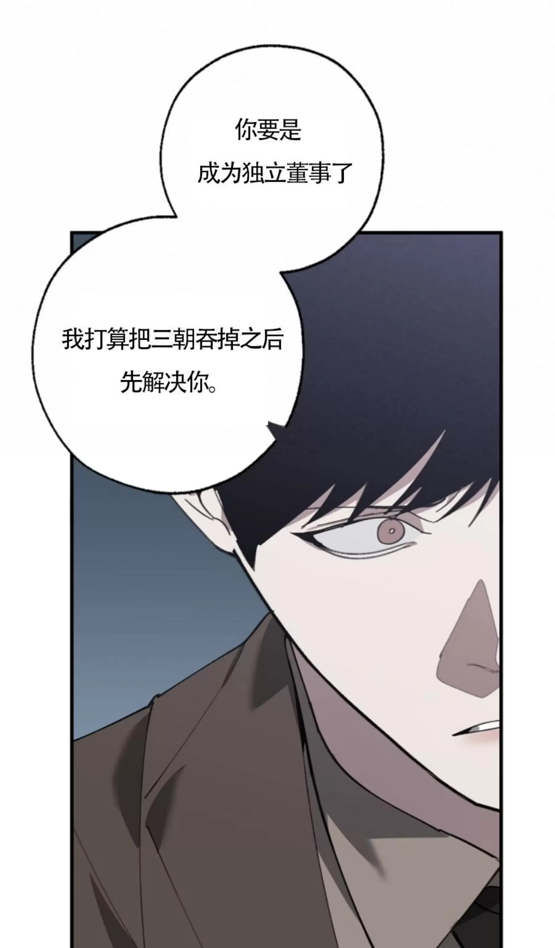 《交换/替身》漫画最新章节第68话免费下拉式在线观看章节第【76】张图片