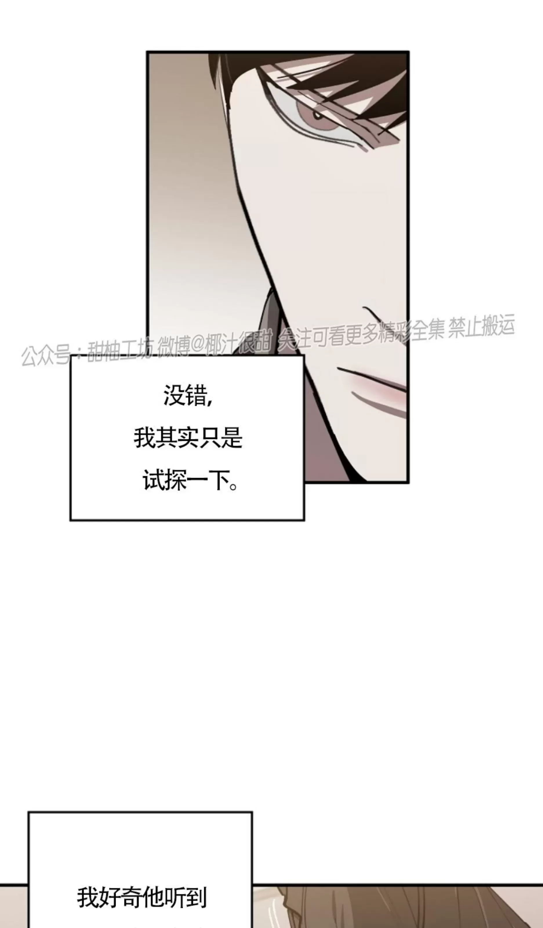 《交换/替身》漫画最新章节第68话免费下拉式在线观看章节第【5】张图片