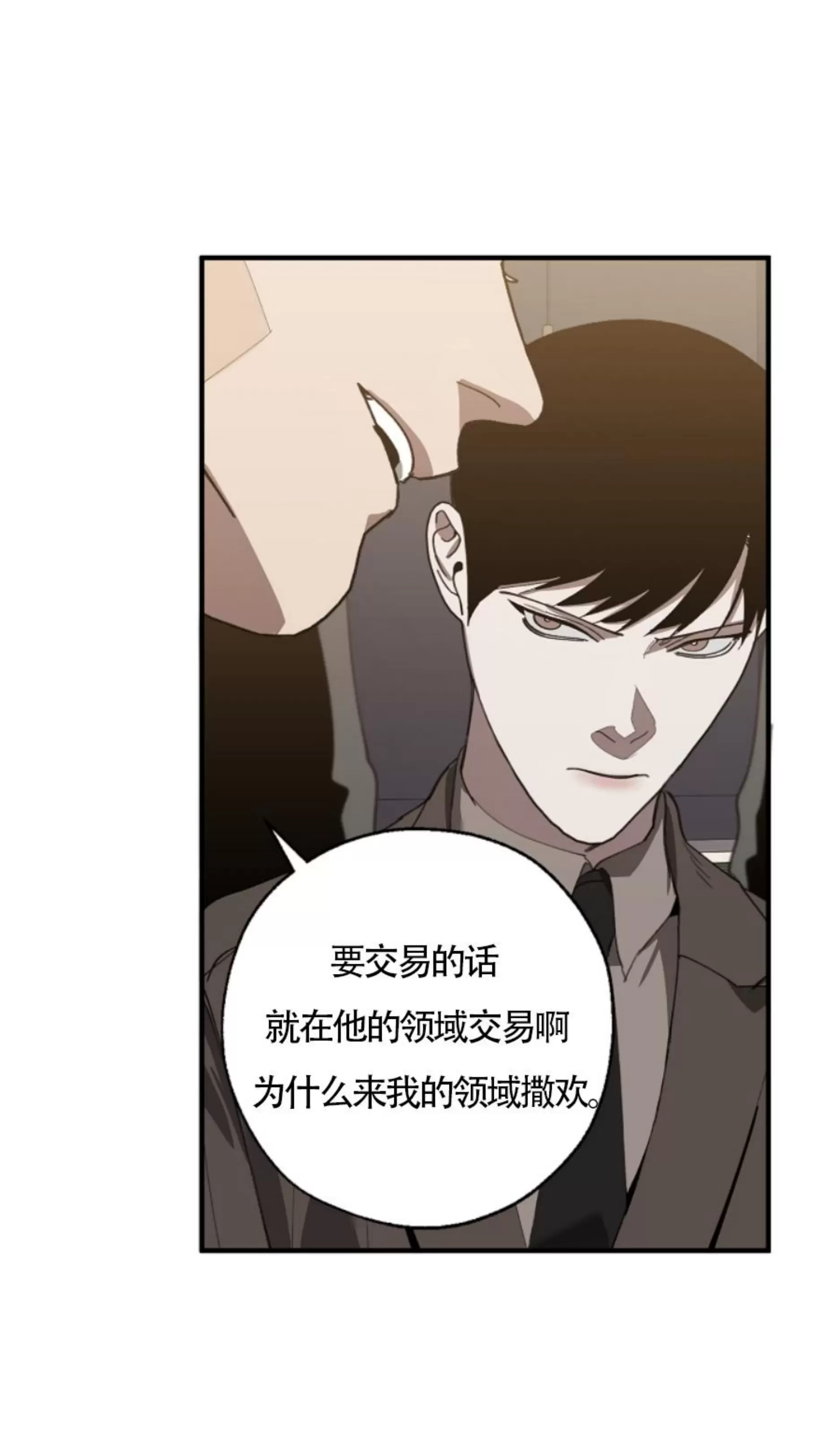 《交换/替身》漫画最新章节第68话免费下拉式在线观看章节第【4】张图片