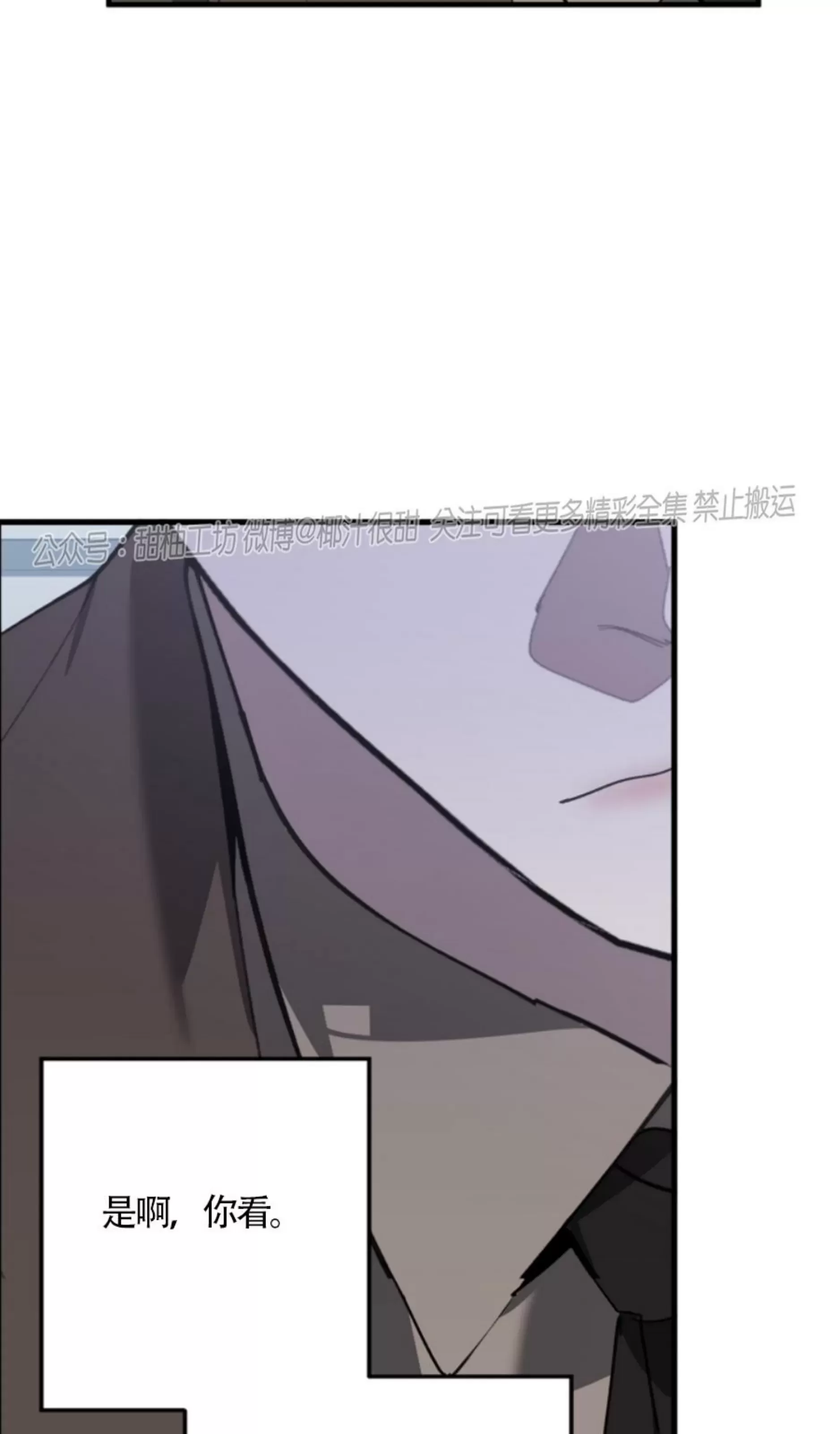 《交换/替身》漫画最新章节第68话免费下拉式在线观看章节第【77】张图片