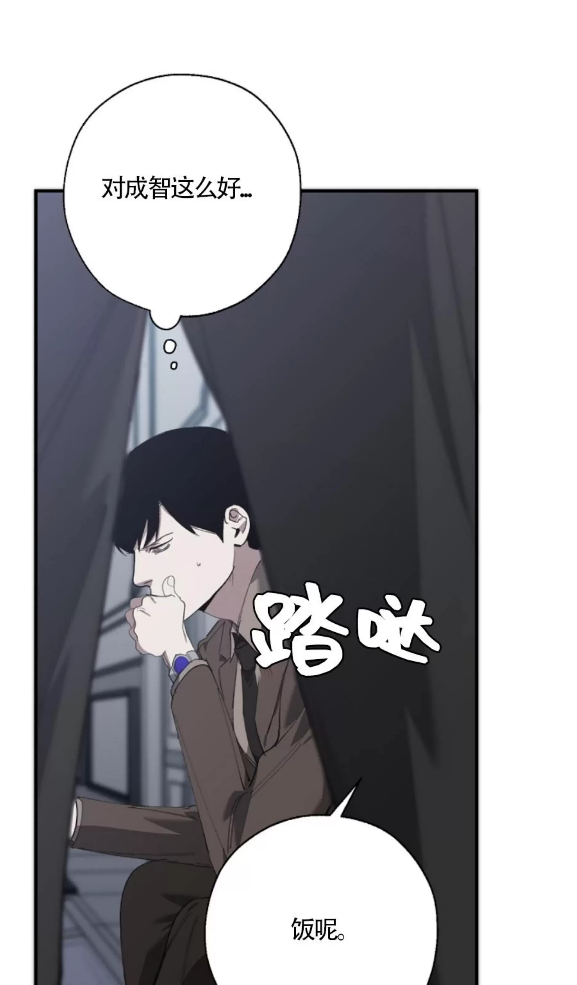 《交换/替身》漫画最新章节第68话免费下拉式在线观看章节第【58】张图片