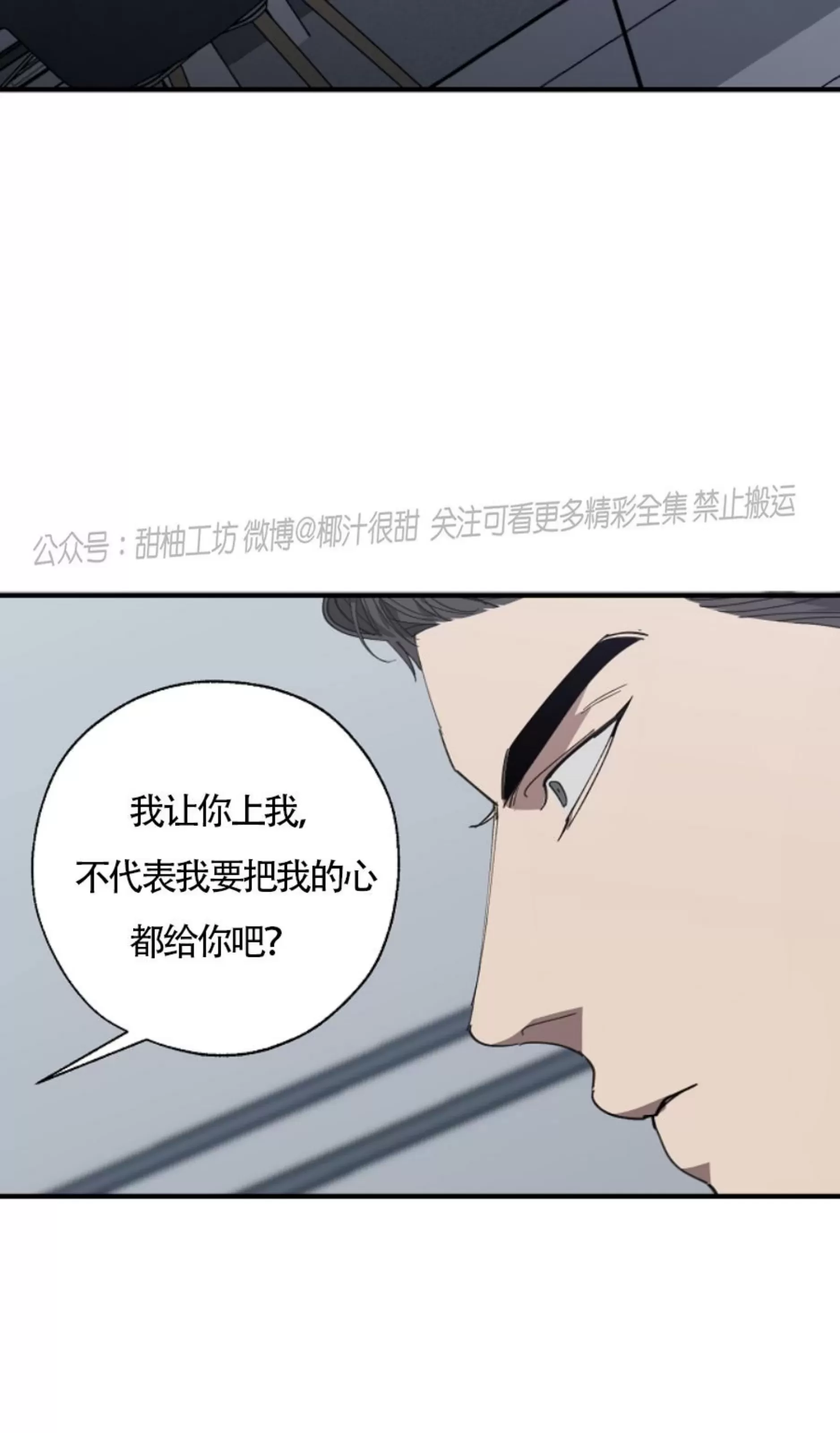 《交换/替身》漫画最新章节第68话免费下拉式在线观看章节第【83】张图片