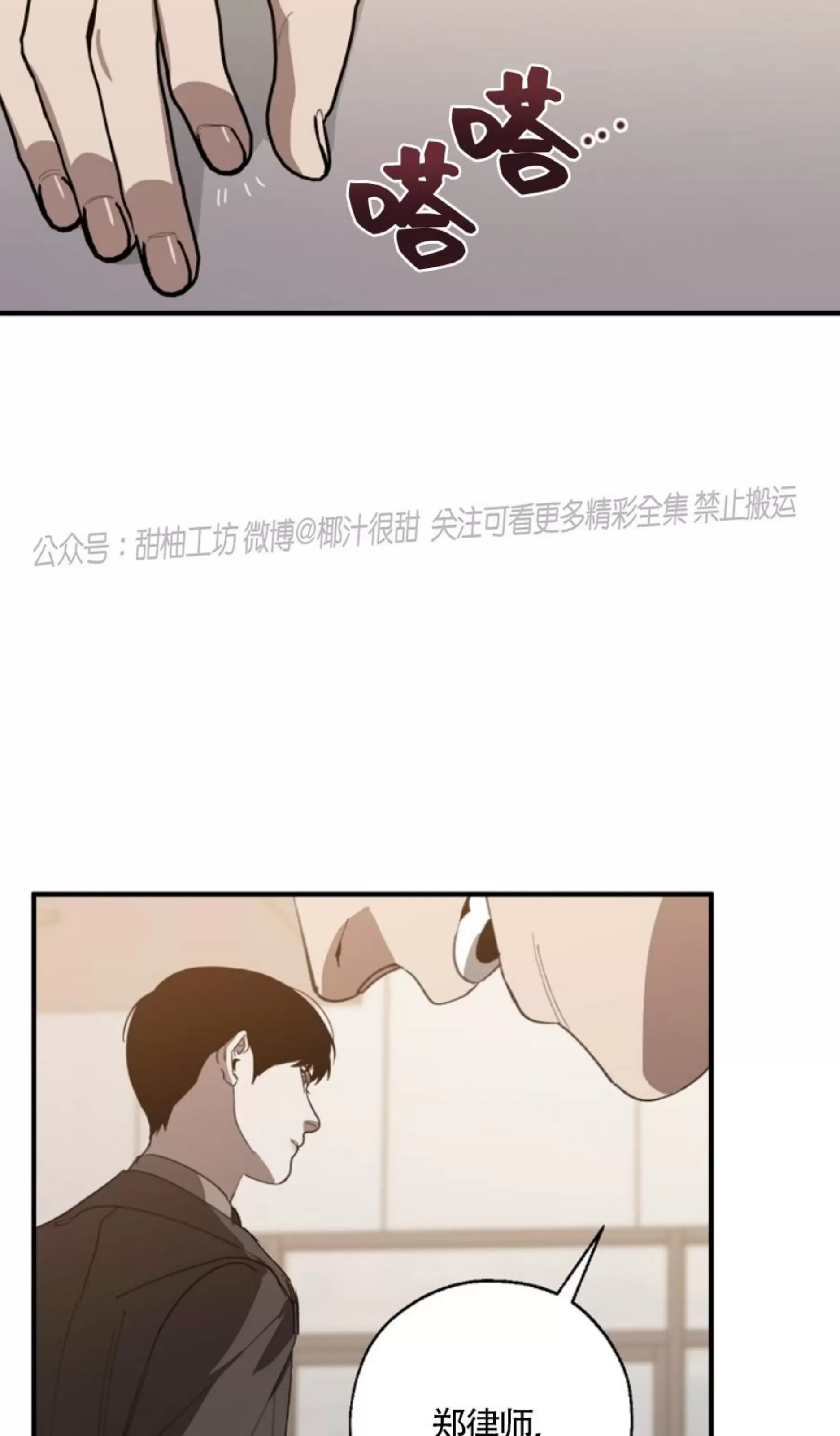 《交换/替身》漫画最新章节第68话免费下拉式在线观看章节第【42】张图片