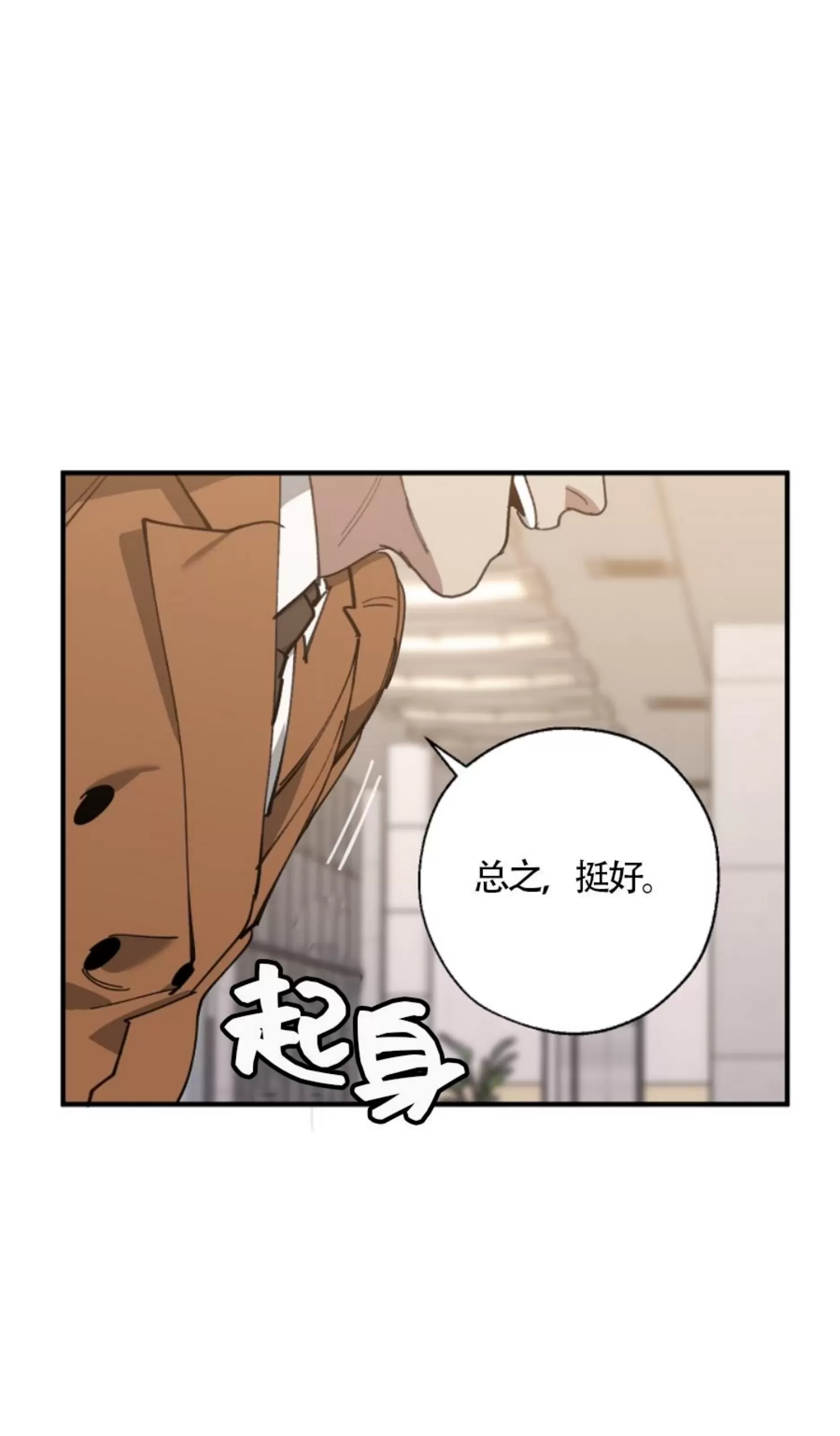 《交换/替身》漫画最新章节第68话免费下拉式在线观看章节第【35】张图片