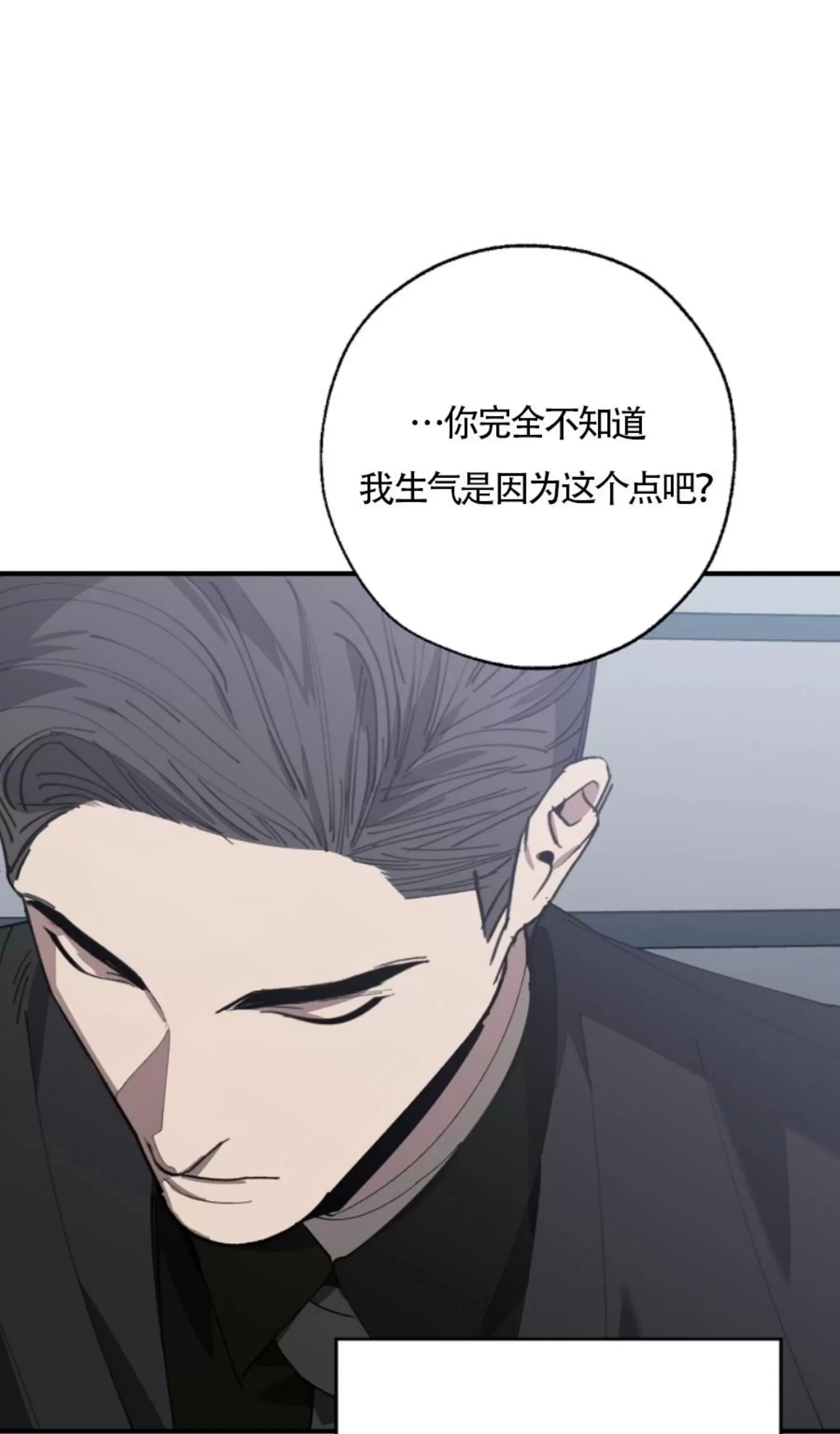 《交换/替身》漫画最新章节第68话免费下拉式在线观看章节第【79】张图片