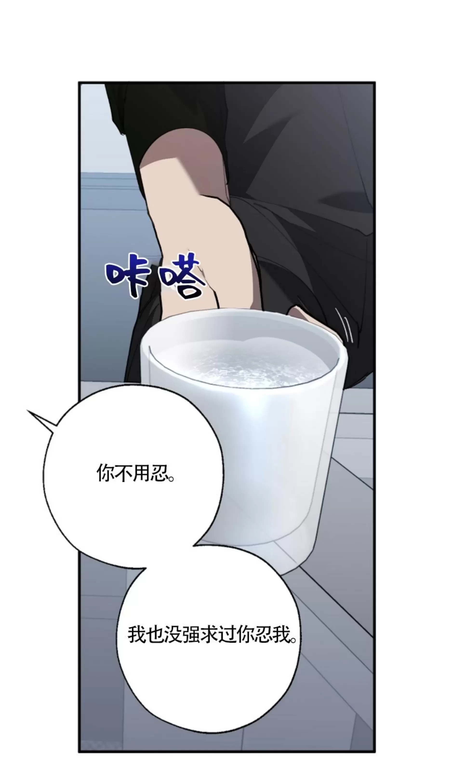 《交换/替身》漫画最新章节第68话免费下拉式在线观看章节第【73】张图片