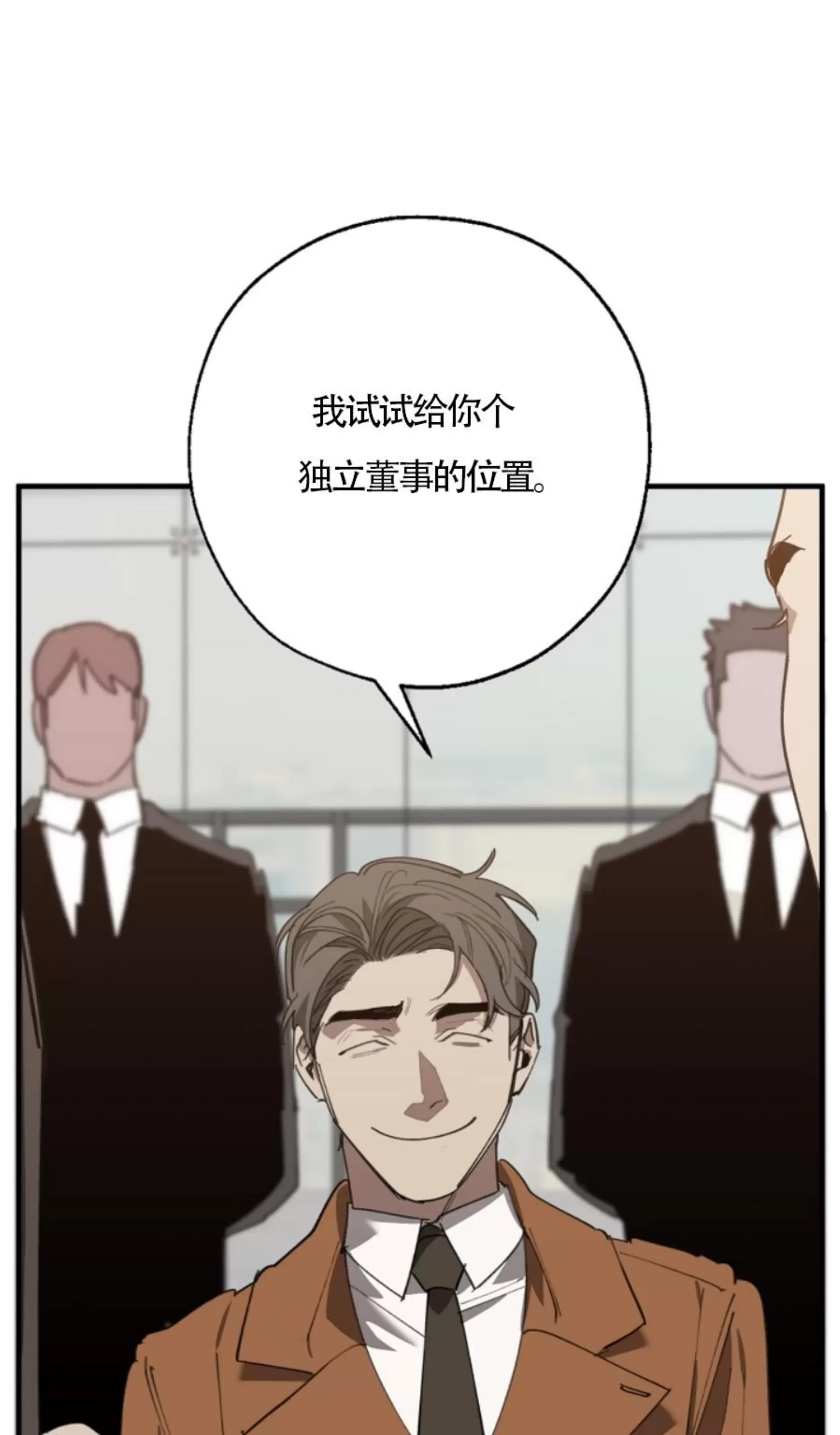 《交换/替身》漫画最新章节第68话免费下拉式在线观看章节第【32】张图片