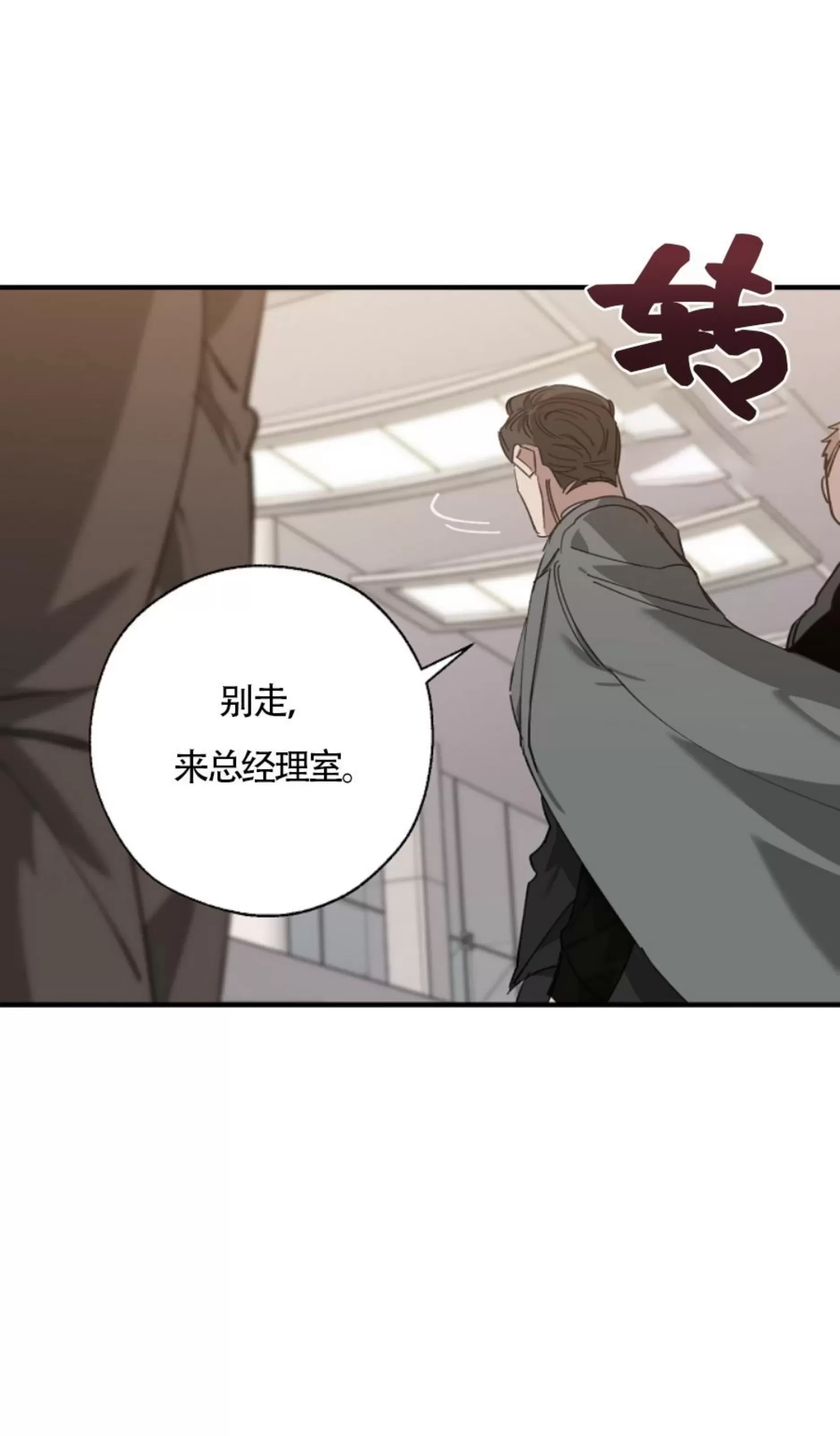 《交换/替身》漫画最新章节第68话免费下拉式在线观看章节第【44】张图片