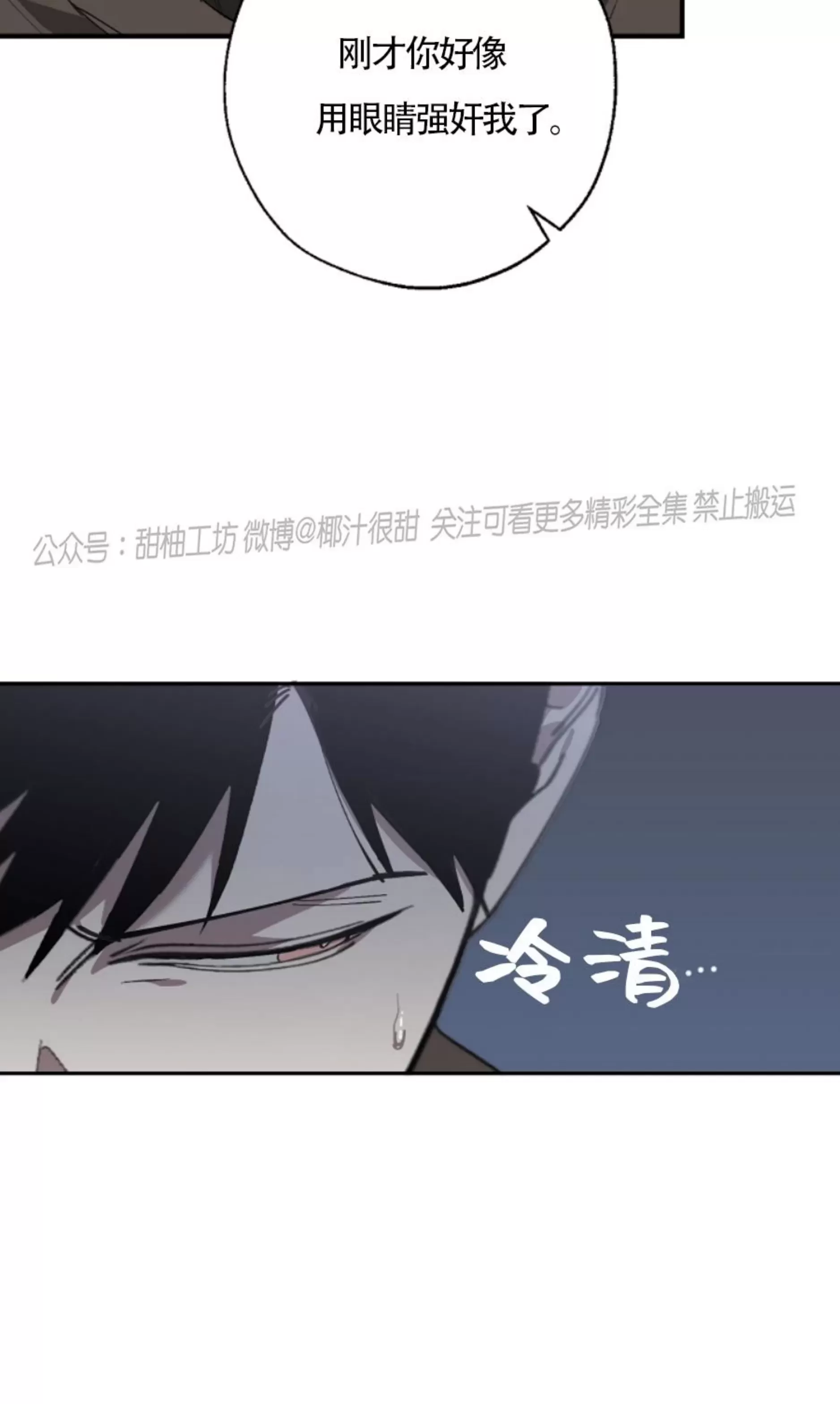 《交换/替身》漫画最新章节第68话免费下拉式在线观看章节第【66】张图片