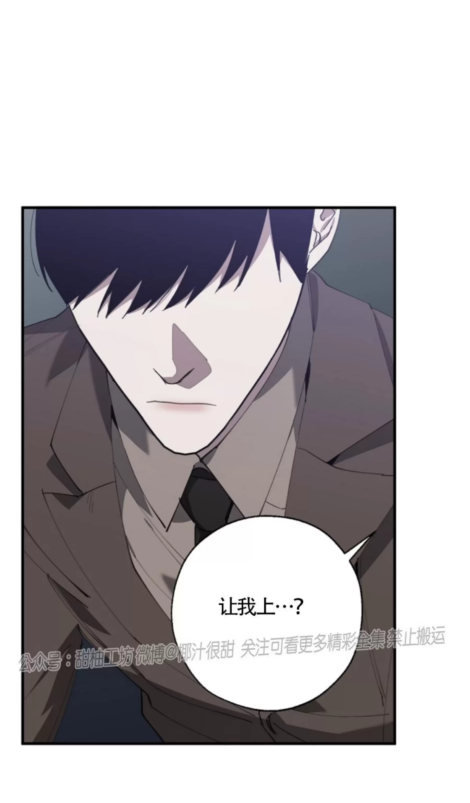 《交换/替身》漫画最新章节第68话免费下拉式在线观看章节第【84】张图片