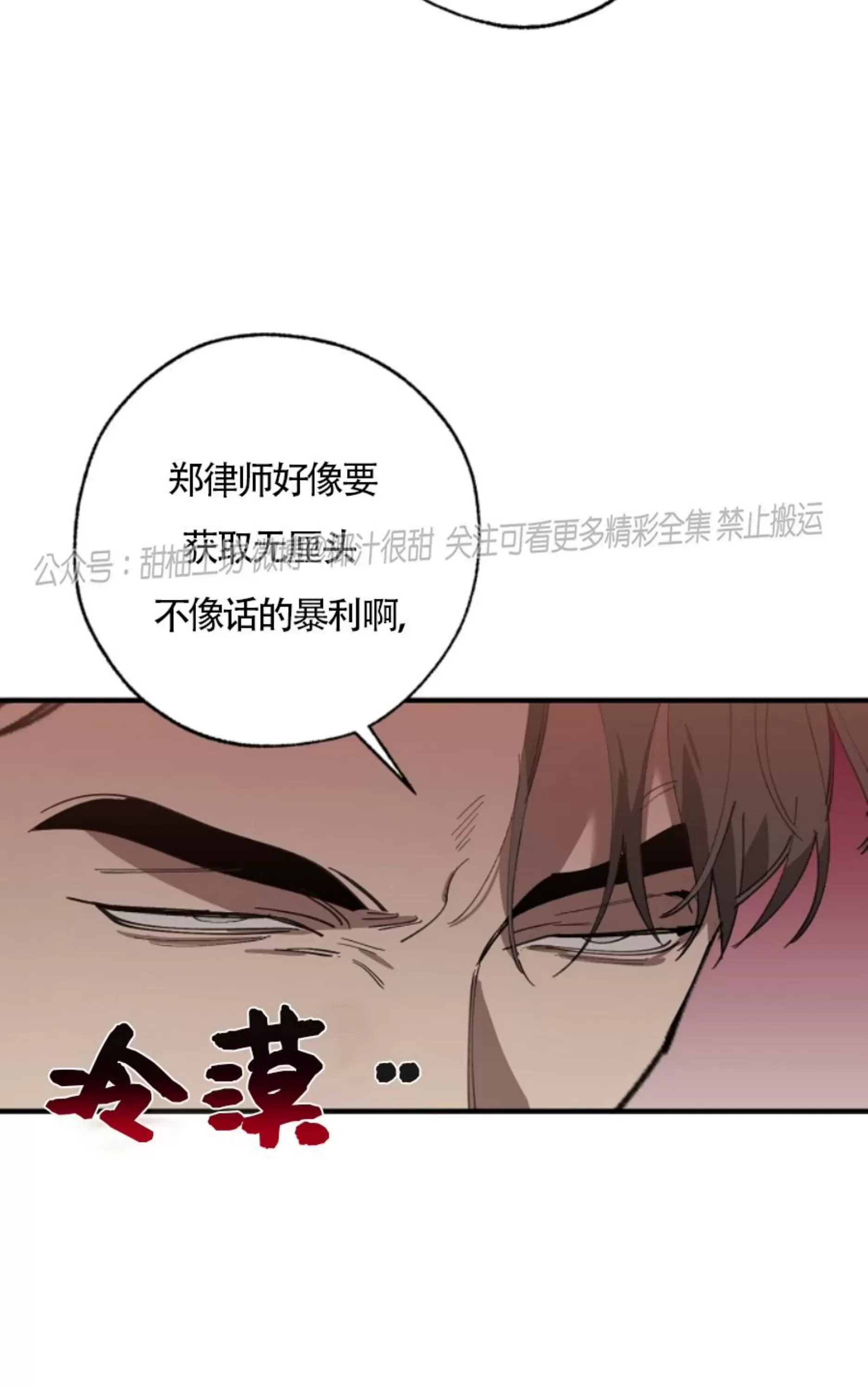 《交换/替身》漫画最新章节第68话免费下拉式在线观看章节第【24】张图片