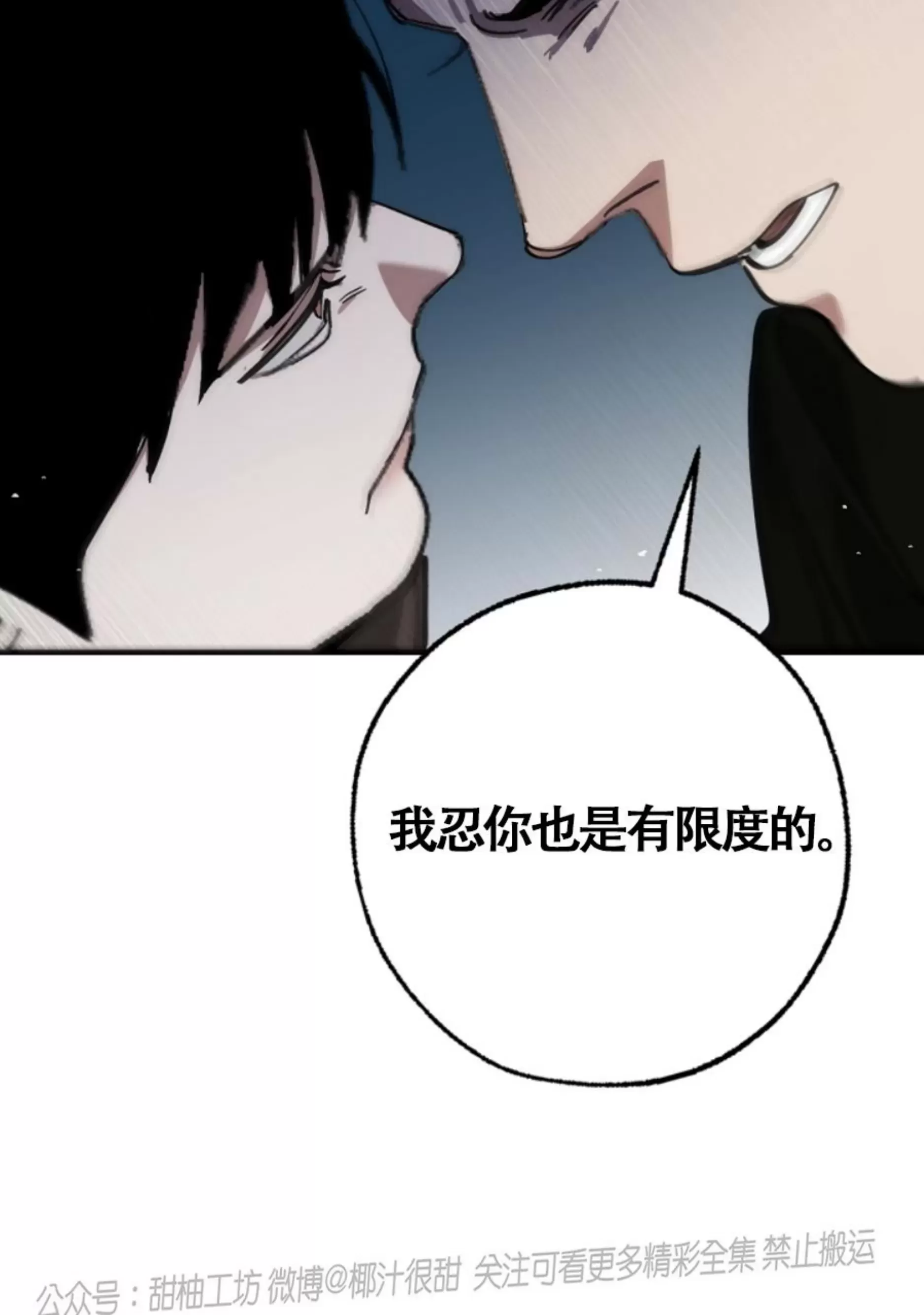 《交换/替身》漫画最新章节第68话免费下拉式在线观看章节第【91】张图片