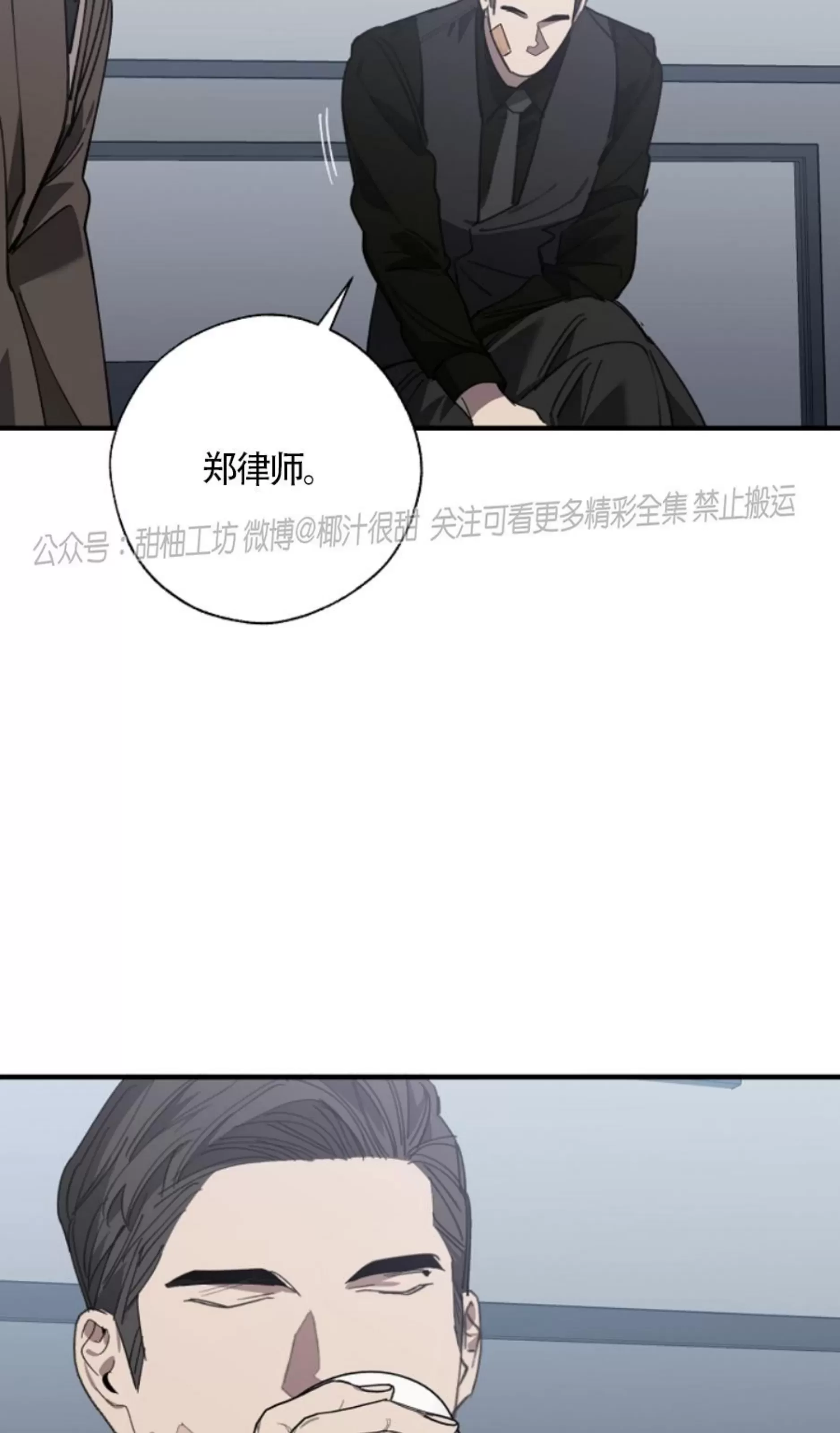 《交换/替身》漫画最新章节第68话免费下拉式在线观看章节第【68】张图片