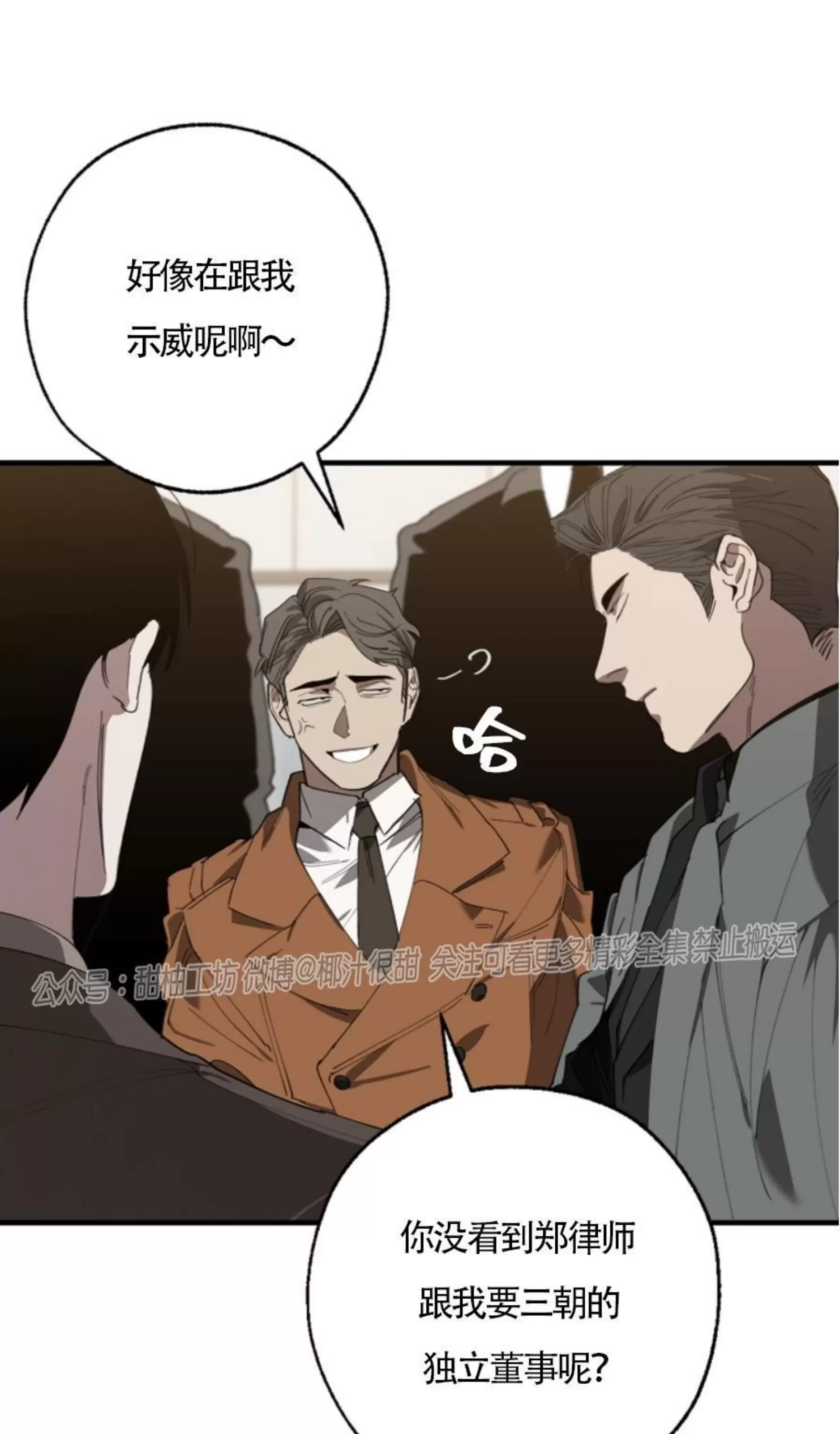 《交换/替身》漫画最新章节第68话免费下拉式在线观看章节第【2】张图片