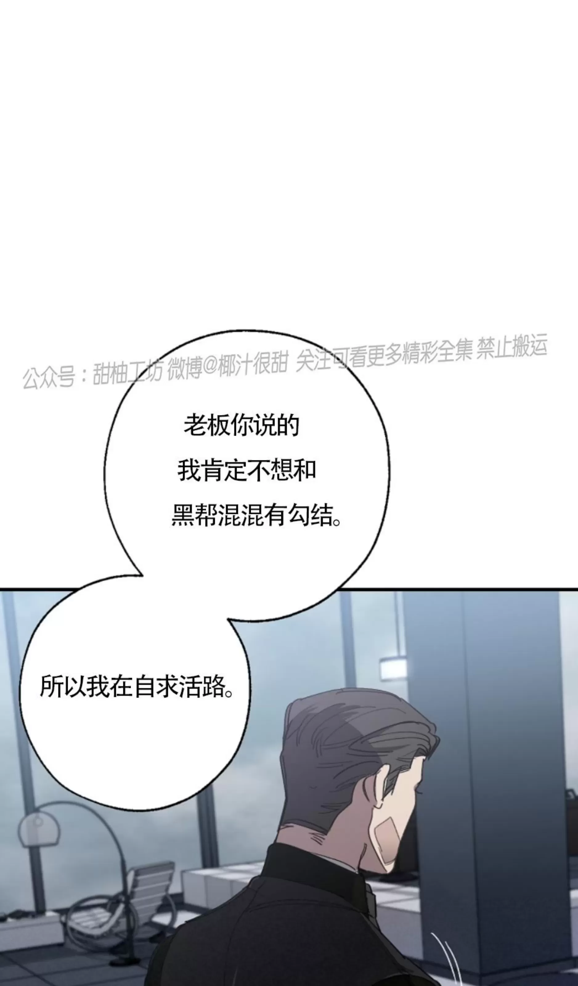 《交换/替身》漫画最新章节第68话免费下拉式在线观看章节第【74】张图片