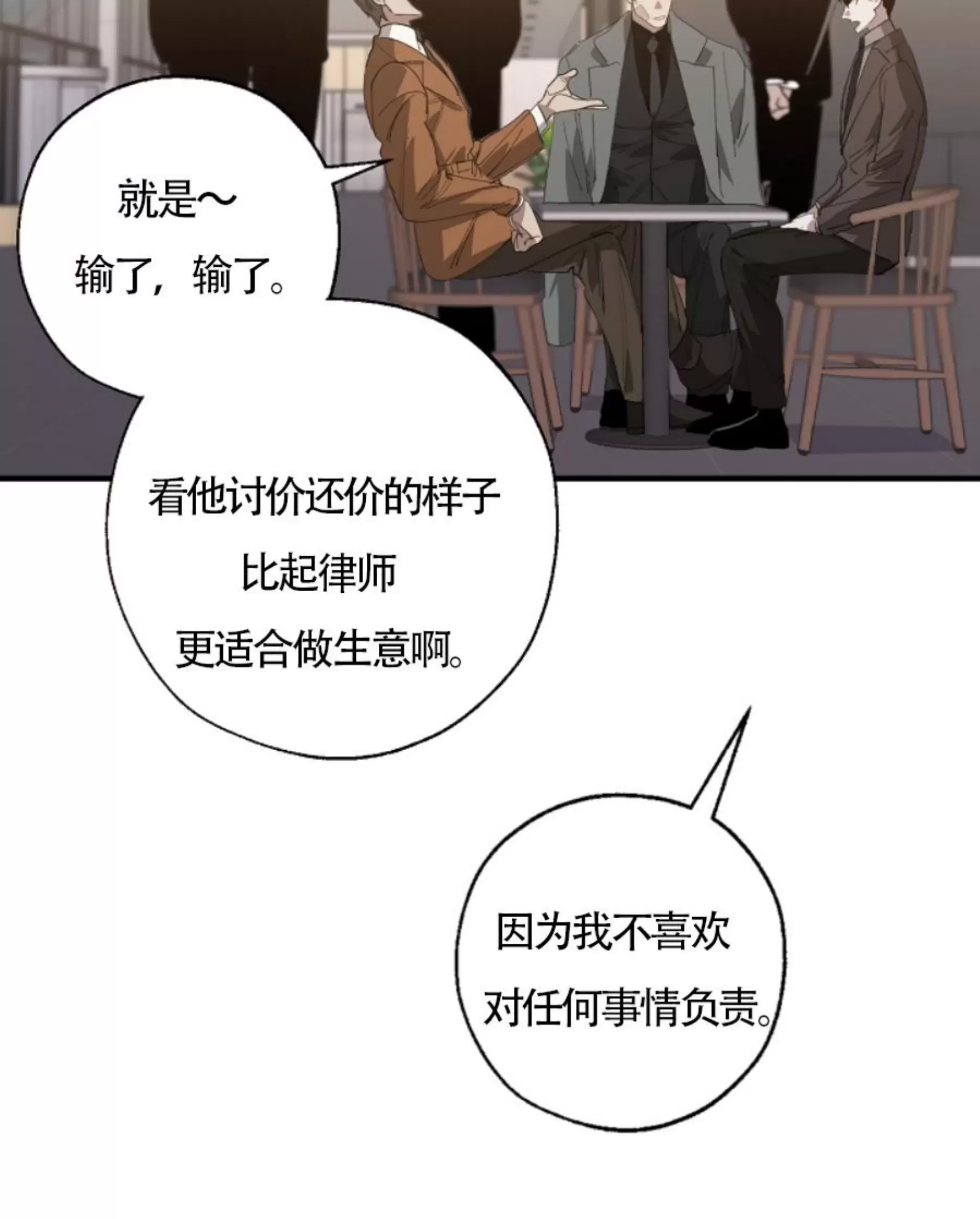 《交换/替身》漫画最新章节第68话免费下拉式在线观看章节第【34】张图片