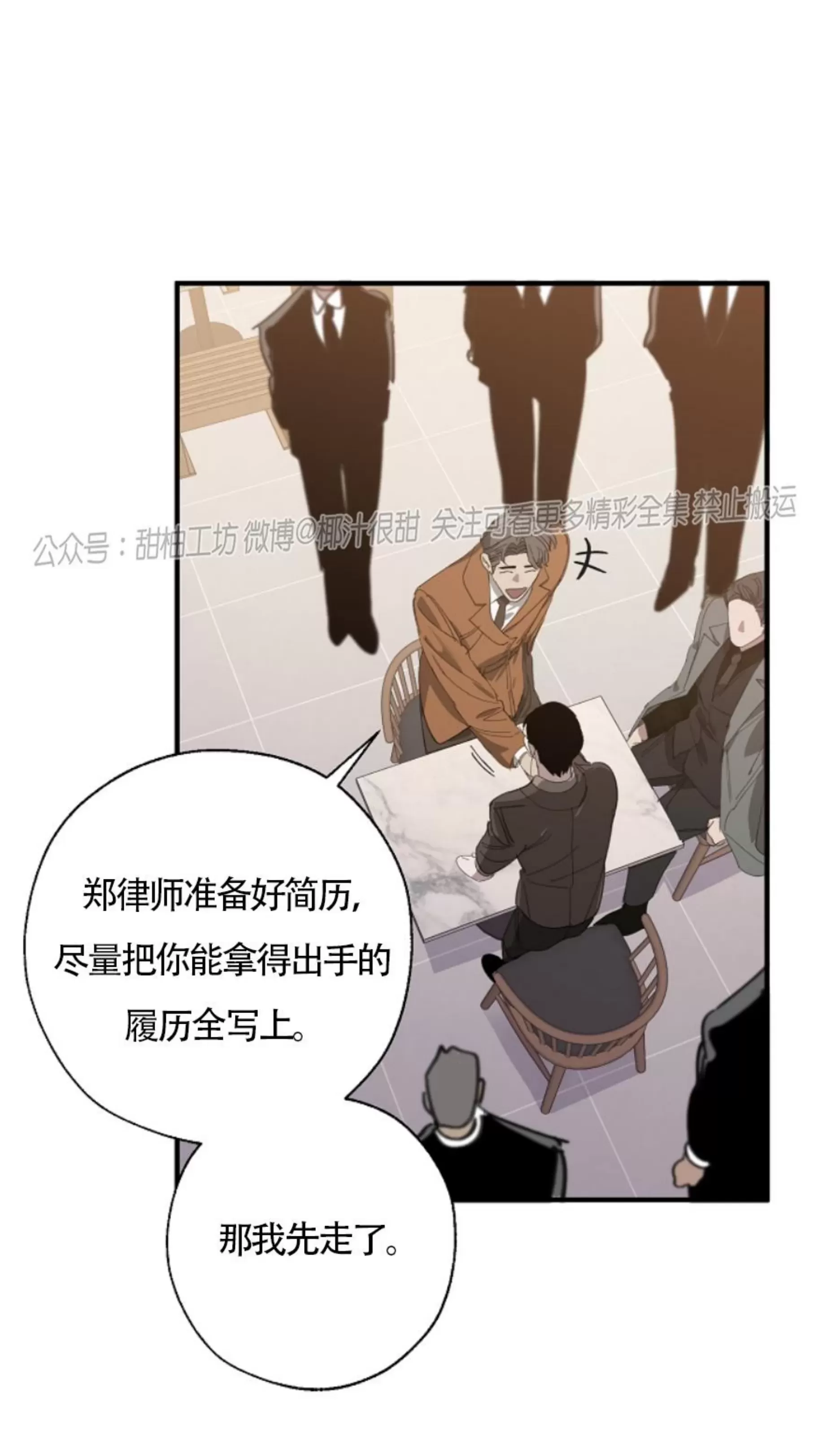 《交换/替身》漫画最新章节第68话免费下拉式在线观看章节第【36】张图片