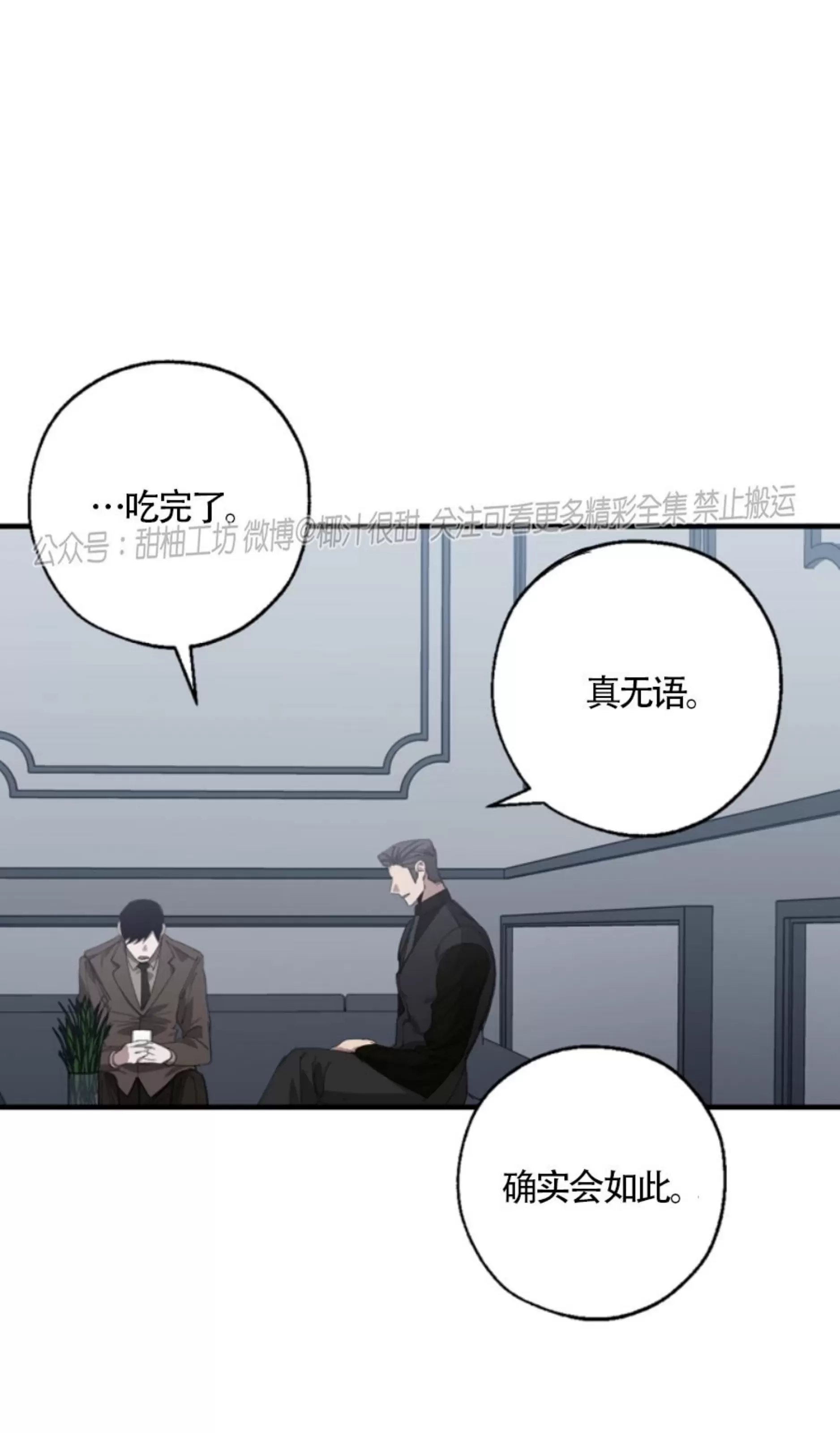 《交换/替身》漫画最新章节第68话免费下拉式在线观看章节第【63】张图片