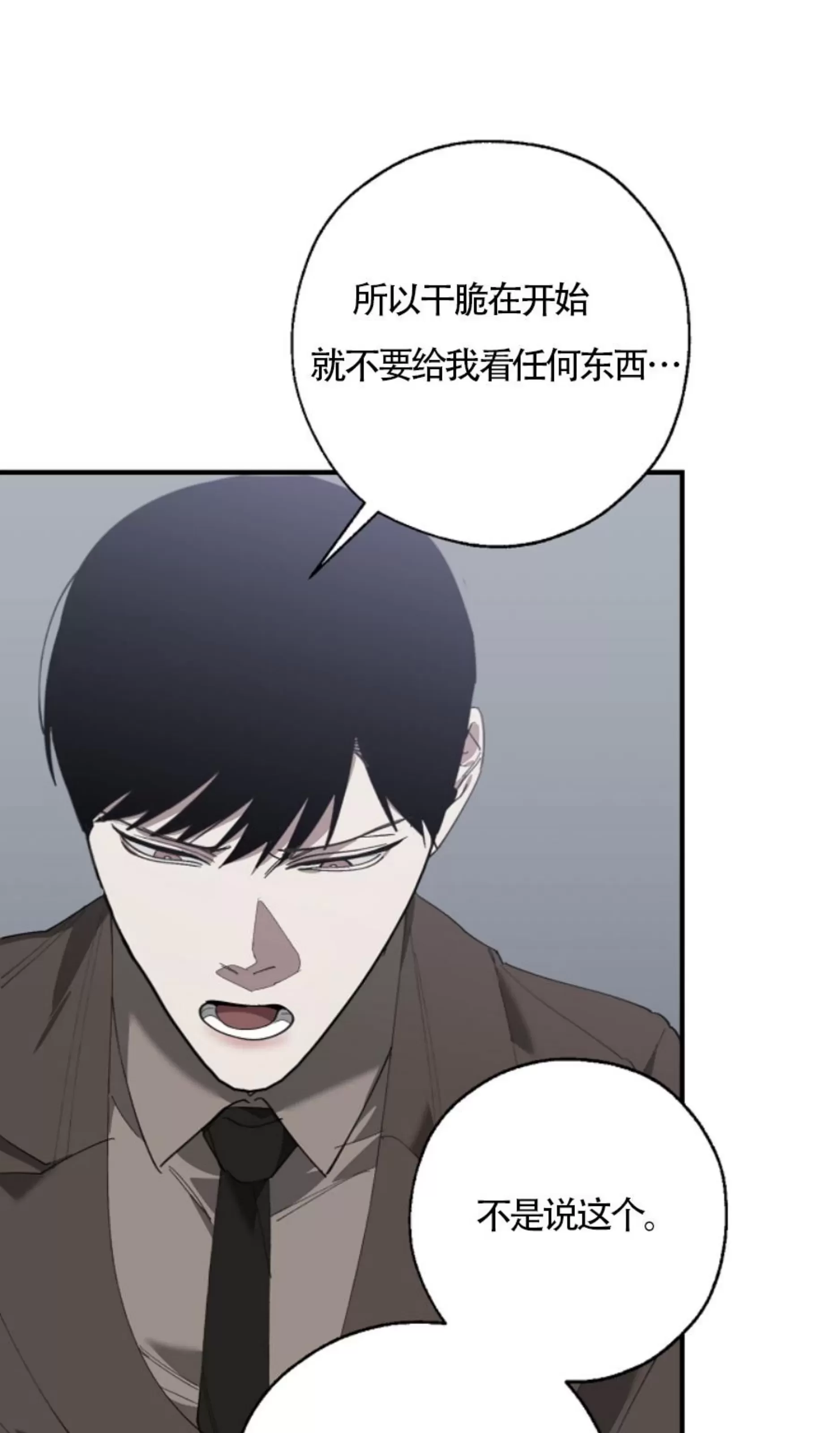 《交换/替身》漫画最新章节第68话免费下拉式在线观看章节第【65】张图片