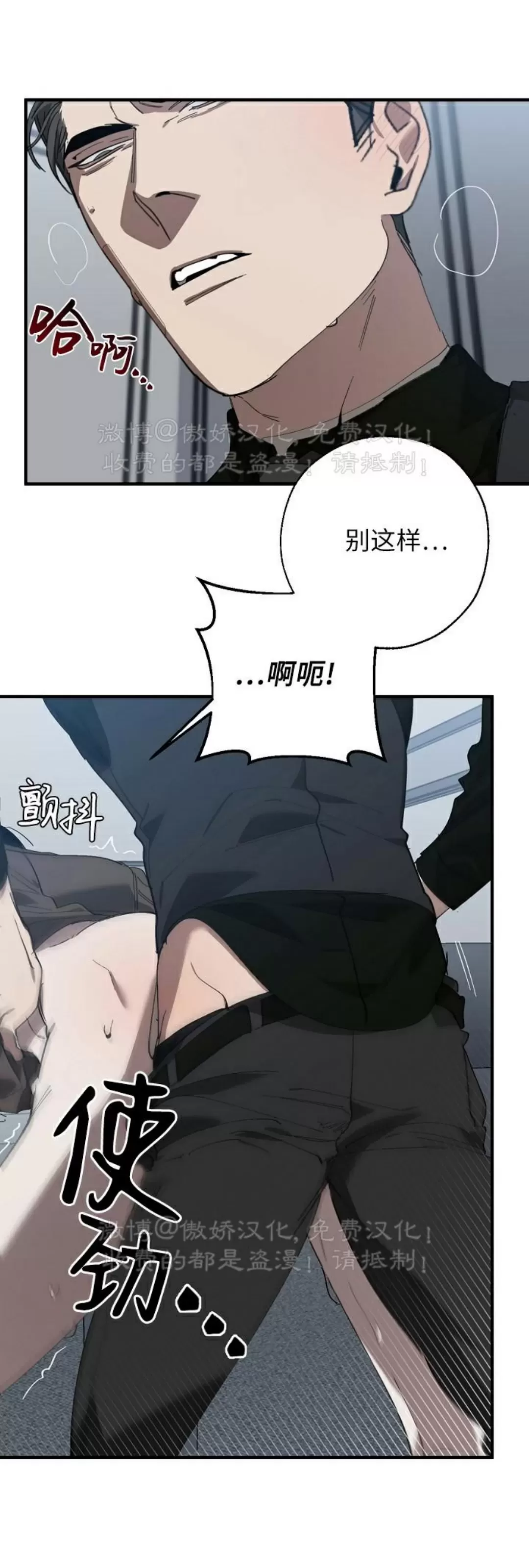 《交换/替身》漫画最新章节第69话免费下拉式在线观看章节第【27】张图片