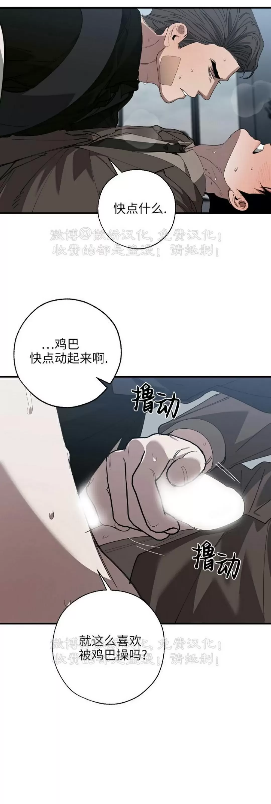 《交换/替身》漫画最新章节第69话免费下拉式在线观看章节第【53】张图片