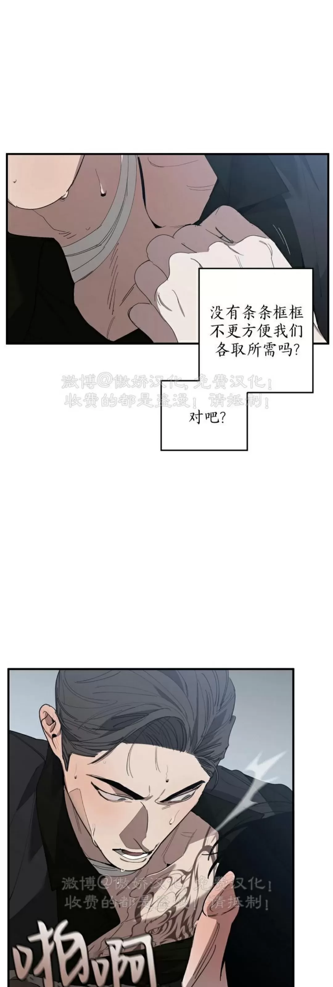 《交换/替身》漫画最新章节第69话免费下拉式在线观看章节第【57】张图片