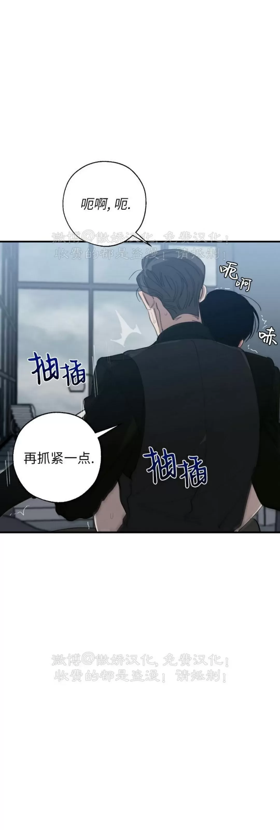 《交换/替身》漫画最新章节第69话免费下拉式在线观看章节第【31】张图片