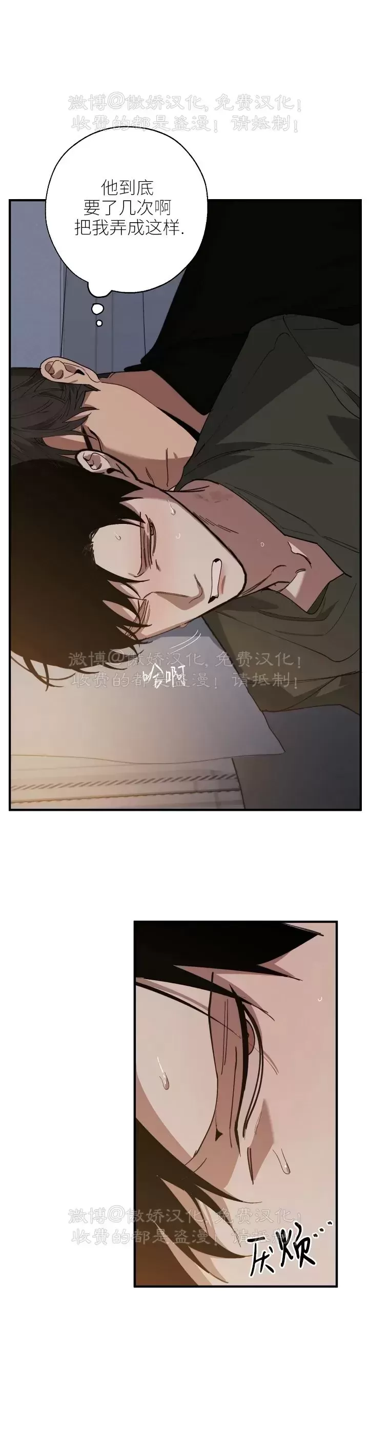 《交换/替身》漫画最新章节第70话免费下拉式在线观看章节第【4】张图片