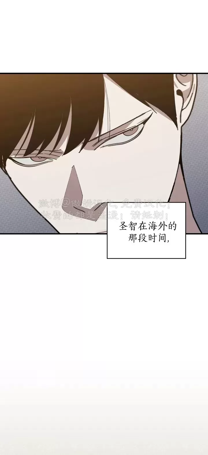 《交换/替身》漫画最新章节第70话免费下拉式在线观看章节第【27】张图片