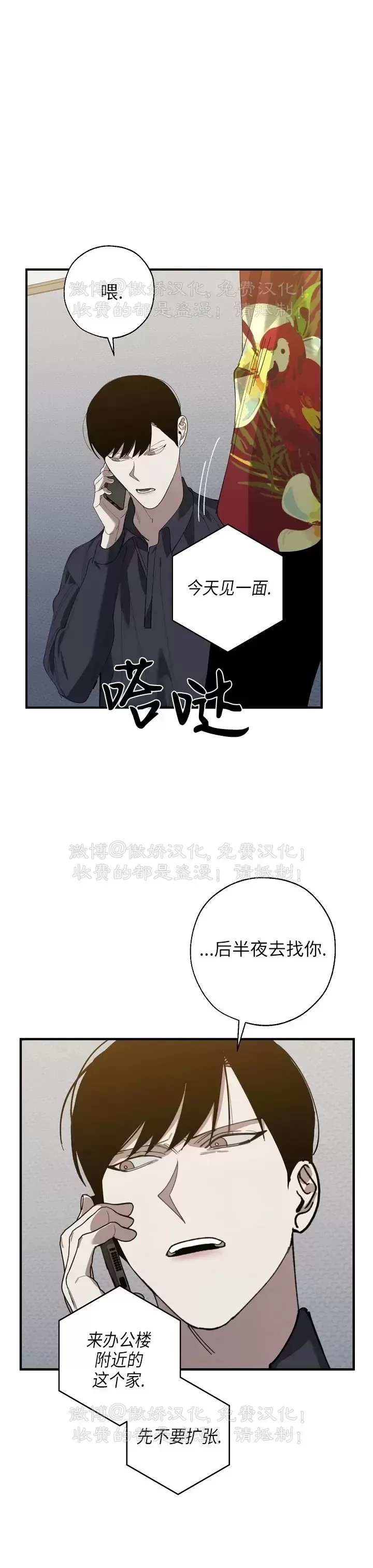 《交换/替身》漫画最新章节第70话免费下拉式在线观看章节第【44】张图片