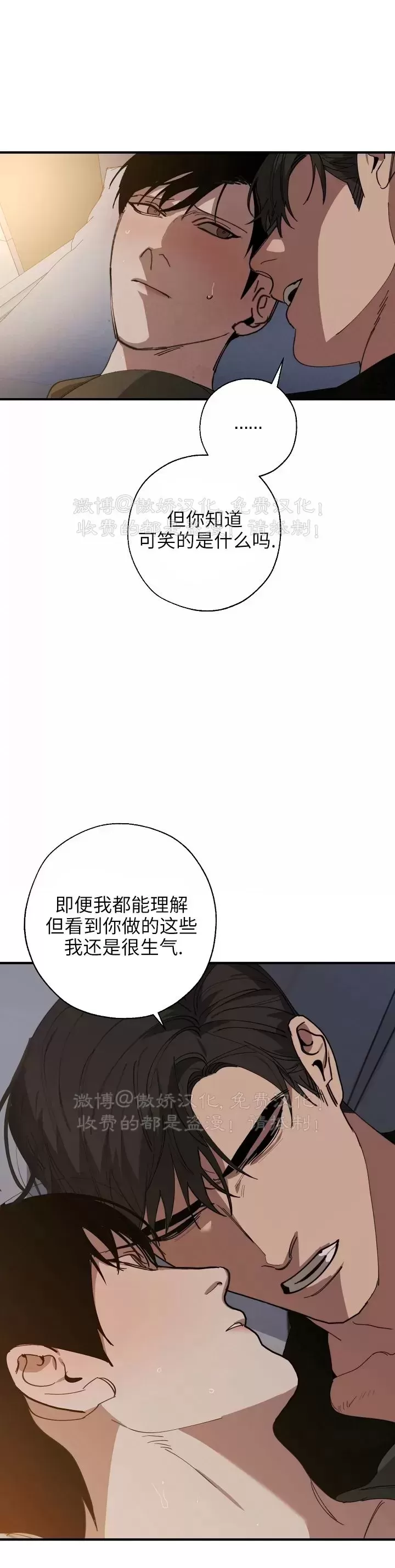 《交换/替身》漫画最新章节第70话免费下拉式在线观看章节第【10】张图片