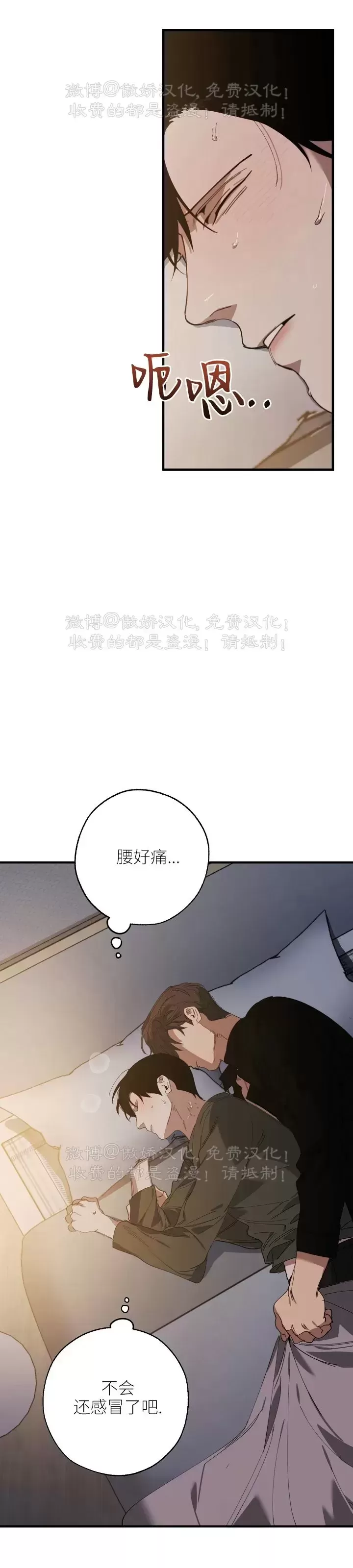 《交换/替身》漫画最新章节第70话免费下拉式在线观看章节第【2】张图片