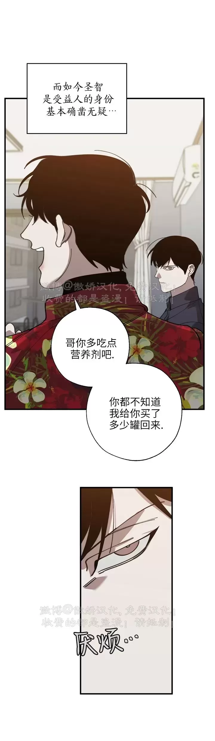 《交换/替身》漫画最新章节第70话免费下拉式在线观看章节第【41】张图片