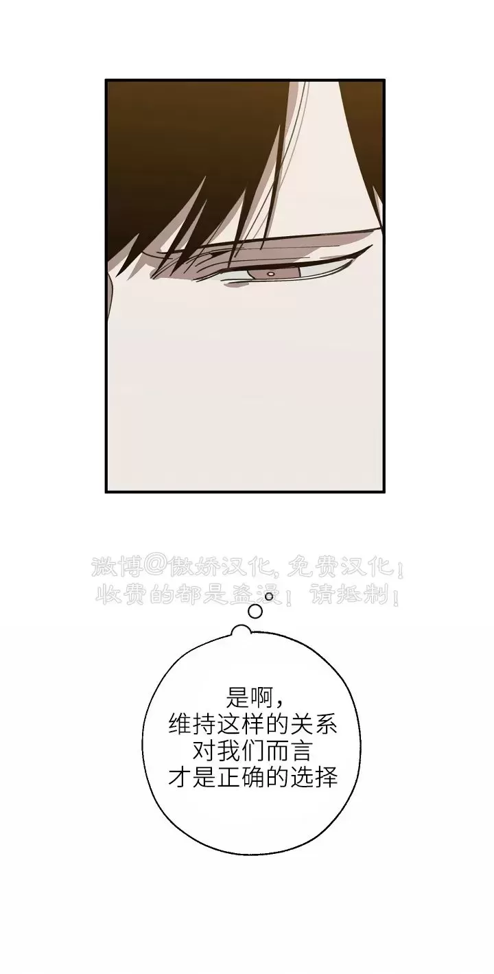 《交换/替身》漫画最新章节第70话免费下拉式在线观看章节第【47】张图片