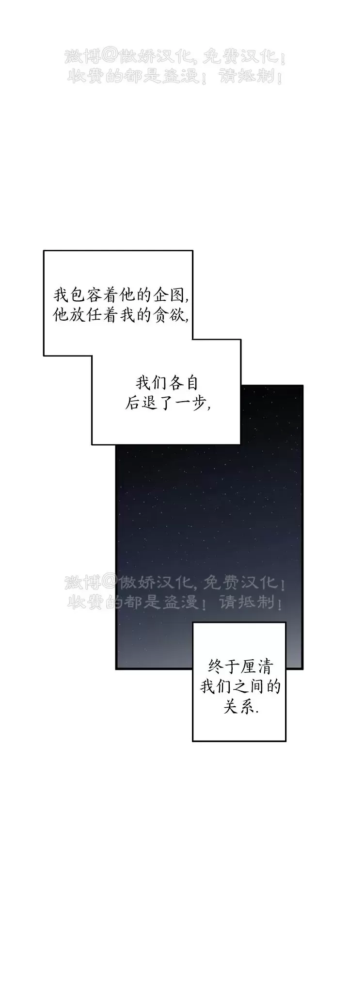 《交换/替身》漫画最新章节第70话免费下拉式在线观看章节第【20】张图片