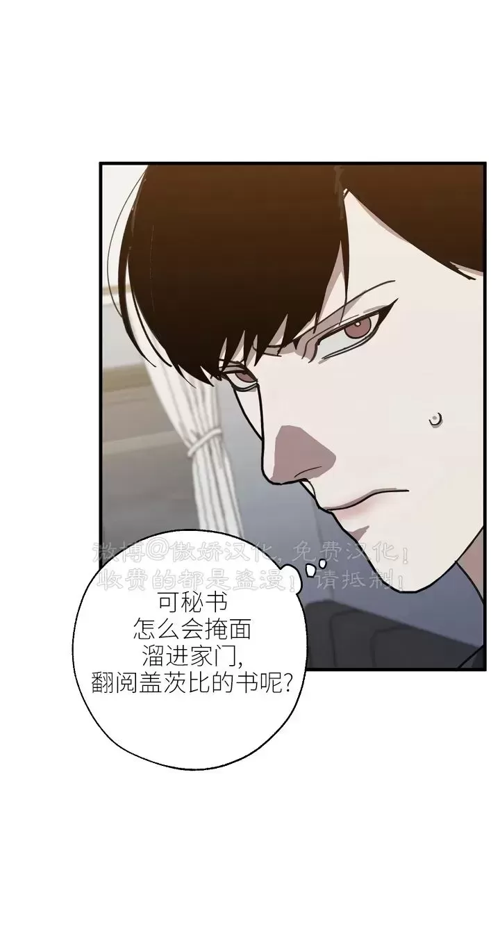 《交换/替身》漫画最新章节第70话免费下拉式在线观看章节第【37】张图片