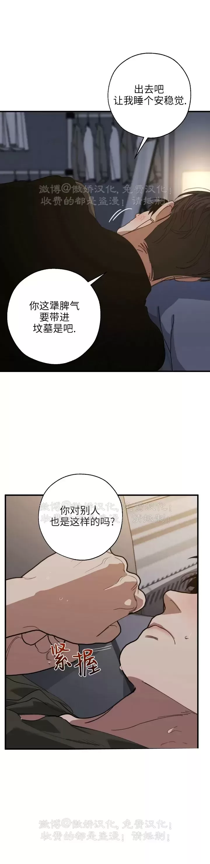 《交换/替身》漫画最新章节第70话免费下拉式在线观看章节第【5】张图片