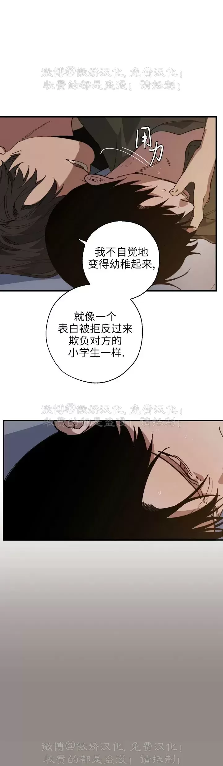 《交换/替身》漫画最新章节第70话免费下拉式在线观看章节第【11】张图片