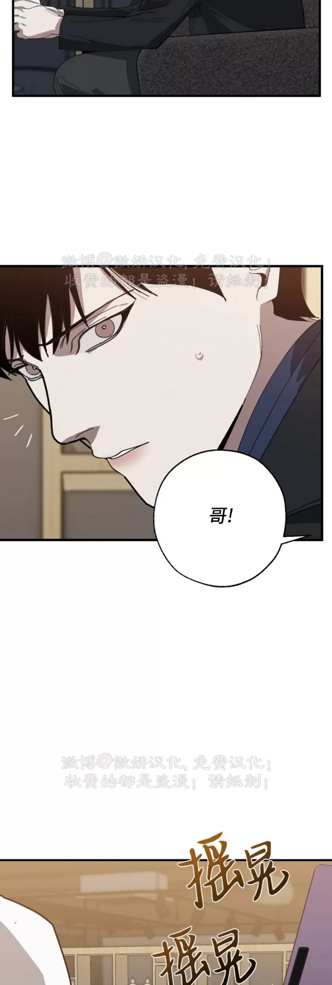 《交换/替身》漫画最新章节第71话免费下拉式在线观看章节第【2】张图片