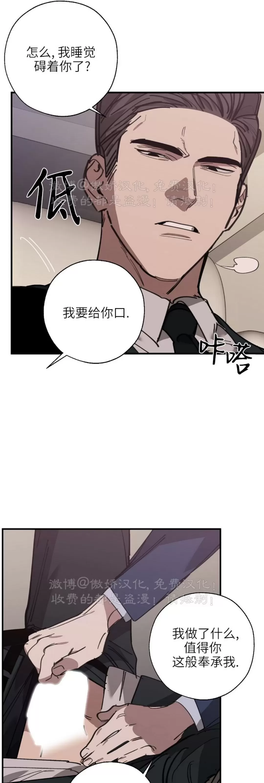 【交换/替身[耽美]】漫画-（第71话）章节漫画下拉式图片-48.jpg