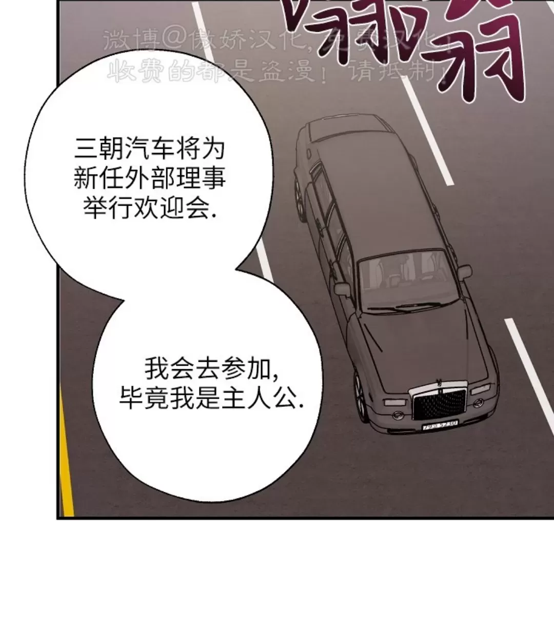 《交换/替身》漫画最新章节第71话免费下拉式在线观看章节第【43】张图片