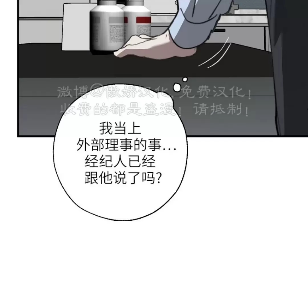 《交换/替身》漫画最新章节第71话免费下拉式在线观看章节第【29】张图片