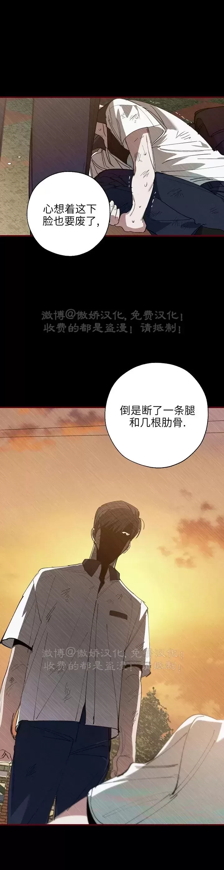 《交换/替身》漫画最新章节第72话免费下拉式在线观看章节第【27】张图片